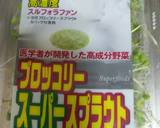 パクチーとスプラウトの絶品サラダ作り方6写真