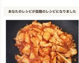簡単！鶏胸肉で鶏チリ♡節約♪お弁当にも☆作り方6写真