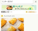 パイシートで＊あんことクリームチーズパイ作り方5写真