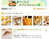 パイシートで＊あんことクリームチーズパイ作り方6写真