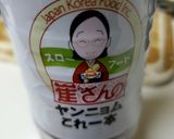竹の子のヤンニャム炒め作り方5写真