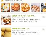 卵白消費＊ラングドシャ作り方19写真