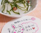 切り昆布と大根の浅漬け作り方6写真