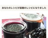 ✤山ぶどうのジャム✤作り方11写真