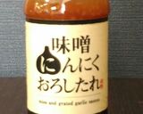 サクッと！味噌ニンニクそぼろ作り方1写真