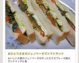 大葉ジェノベーゼ作り方10写真