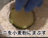 ズッキーニのジョン/エホバグのジョン作り方4写真