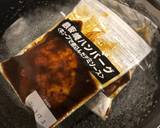 冷凍ハンバーグアレンジ☆ジャージャー麺作り方1写真