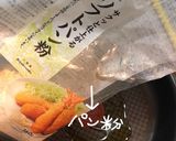 揚げないくるくるカツ作り方6写真
