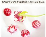 ラディッシュの飾り切り作り方19写真