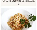 千切りポテトとツナのしりしり作り方6写真