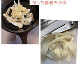 カニカマカマンベール春巻き作り方5写真