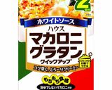 簡単 マカロニグラタン✩.*˚作り方9写真