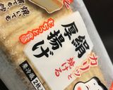 簡単！厚揚げ×キムチのやみつきおつまみ♬作り方1写真