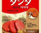 レンジで簡単！とろける「茄子のナムル」作り方6写真