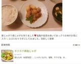 山菜、冷凍コゴミのサラダ風作り方7写真