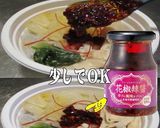 美味ドレ花椒辣醤でしびれる中華春雨スープ作り方1写真