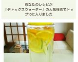 レモンライムオレンジデトックスウォーター作り方3写真
