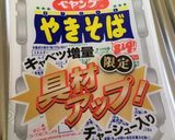 ペヤング（麺90g）の美味しい食べ方作り方1写真