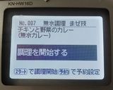 ホットクックで作る簡単無水カスレ作り方7写真