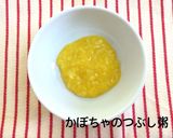 【離乳食初期】10倍がゆ作り方11写真