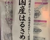 はるさめスープ☆豆乳とんこつ味作り方5写真