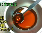 鶏肉と茄子のさっぱり煮作り方2写真