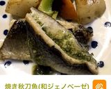 大葉ジェノベーゼ作り方6写真