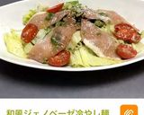 大葉ジェノベーゼ作り方7写真
