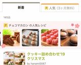 しっとり食感のバレンタインマカロン作り方14写真