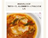 餃子入りキムチスープ♪作り方5写真