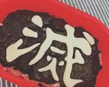 鬼滅の刃　滅　作り方3写真