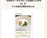 ☆めかぶ・オクラに♪ごま油ちょいかけ☆作り方2写真