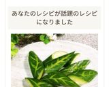 きゅうりや南瓜の木の葉飾り切り作り方7写真