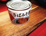 簡単！鯖味噌缶DE濃厚魚介つけ麺スープ♪作り方1写真