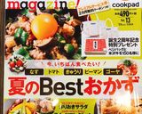 ☆簡単すぐできる素麺つゆの作り方（甘口）作り方9写真