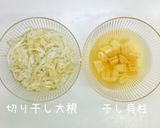 ［防災レシピ］切干しと貝柱の中華サラダ★作り方2写真