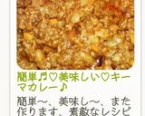 簡単♬︎♡美味しい♡キーマカレー♪作り方13写真