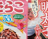 レンジで簡単タラコ焼きそば節約にも作り方2写真