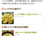 身近な野菜*キャベツと玉葱の味噌汁*作り方8写真