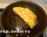 とん平焼き風オムレツ作り方8写真