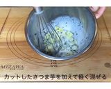 対アレルギー　米粉のさつま芋ドーナツ作り方5写真