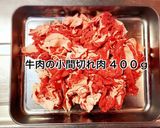 牛肉とレンコンのバター醤油炒め作り方2写真