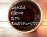 牛肉とレンコンのバター醤油炒め作り方3写真