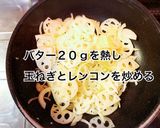 牛肉とレンコンのバター醤油炒め作り方4写真