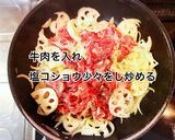 牛肉とレンコンのバター醤油炒め作り方5写真