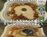 美味ドレとゆずポンで青じそとろろ牛丼！作り方2写真