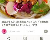 お腹いっぱい美容ダイエットサラダ️麺作り方4写真