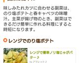 レンジで簡単ノリ塩じゃがバター♪作り方4写真