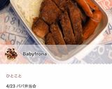 ソースカツ丼のタレ♡作り方7写真